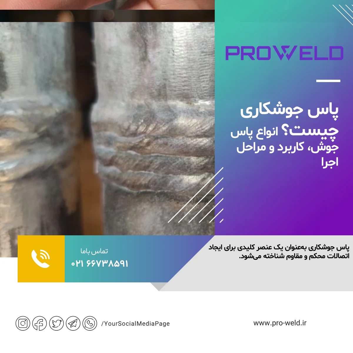 پاس جوشکاری چیست؟ انواع پاس جوش، کاربرد و مراحل اجرا پاس جوشکاری